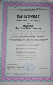 Сертификат 2