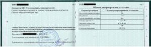 удостоверение накс 1