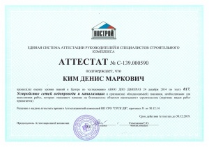 Аттестат