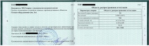 удостоверение накс 3